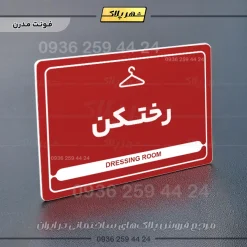 نشانگر مولتی لیزری رختکن - تصویر 16